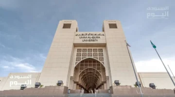 بوابة القبول الجامعي.. موعد التقديم على برامج الدراسات العليا في جامعة أم القرى